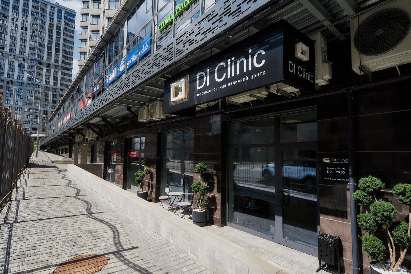 Приватна медична клініка у Києві “Di Clinic” 10
